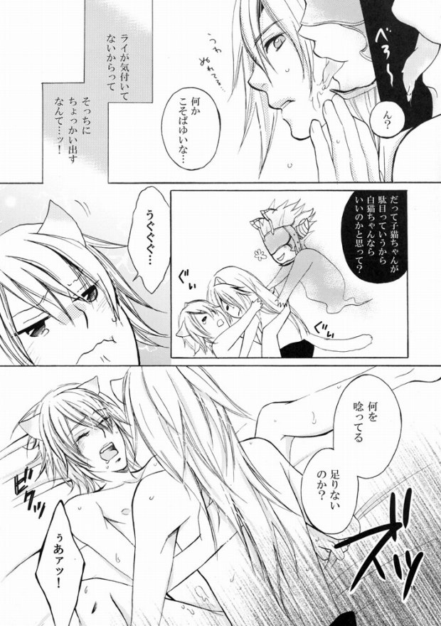 [Es (Motomura Mio)] ANYTIME TOGETHER (Lamento) page 12 full