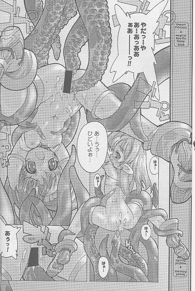 [Galaxist (Blade)] Grip page 54 full