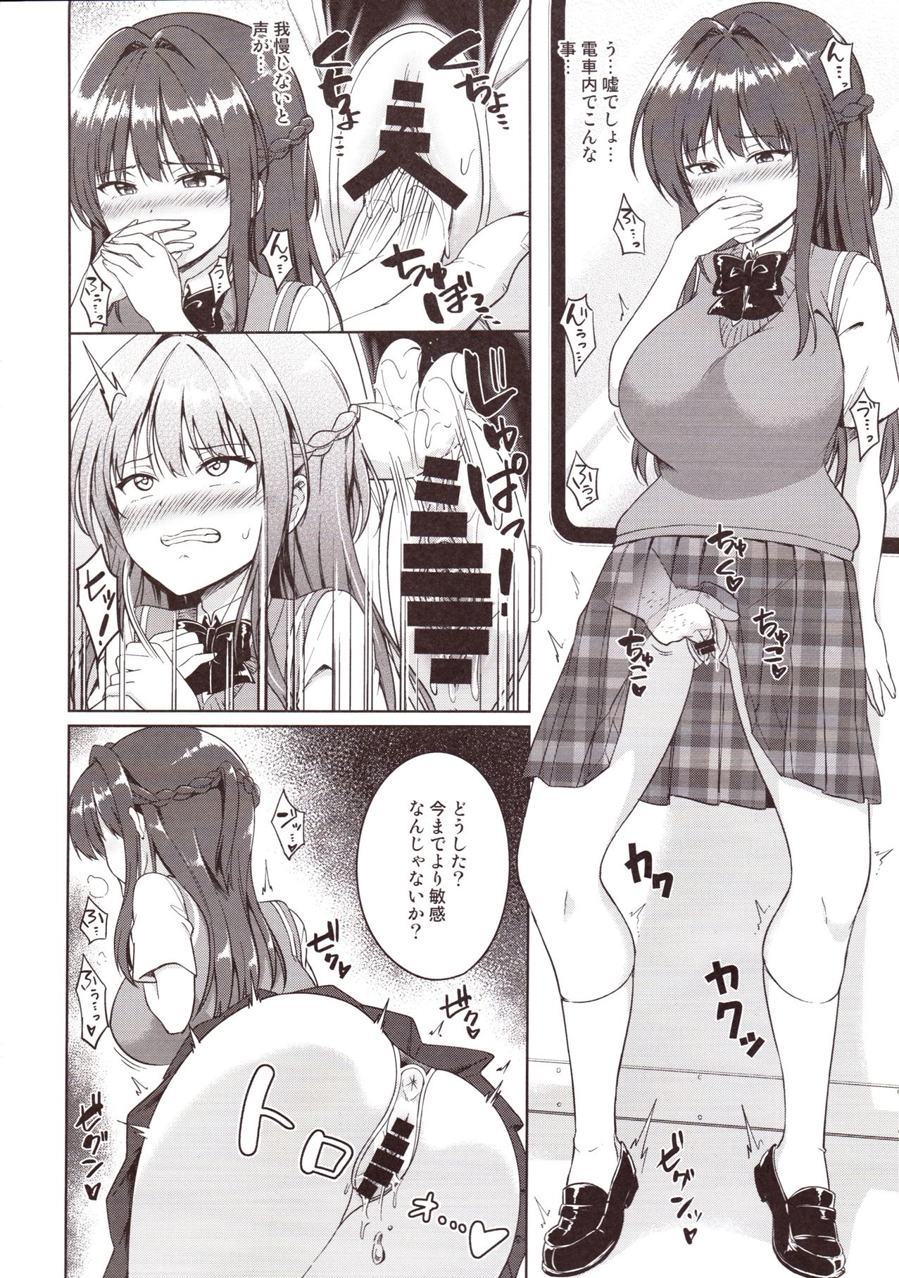 (C93) [Toitoikai (Toitoi)] Suzuka Choukyou Kiroku 2 page 9 full