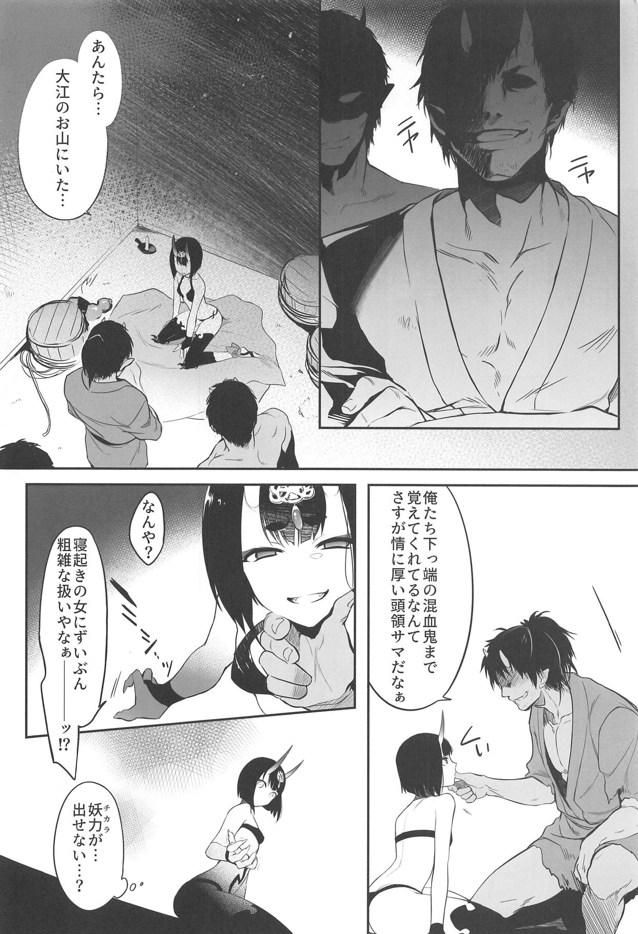 (C95) [Aruheito (Mutsuki)] Kidoku no Shuki (Fate/Grand Order) page 3 full
