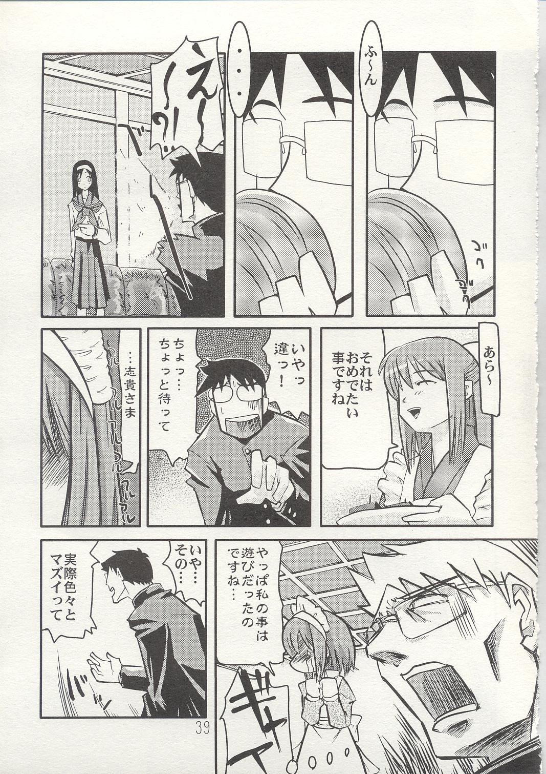 (C63) [KUROHIGE (Shinonome Tarou)] Yorihime (Tsukihime) page 38 full