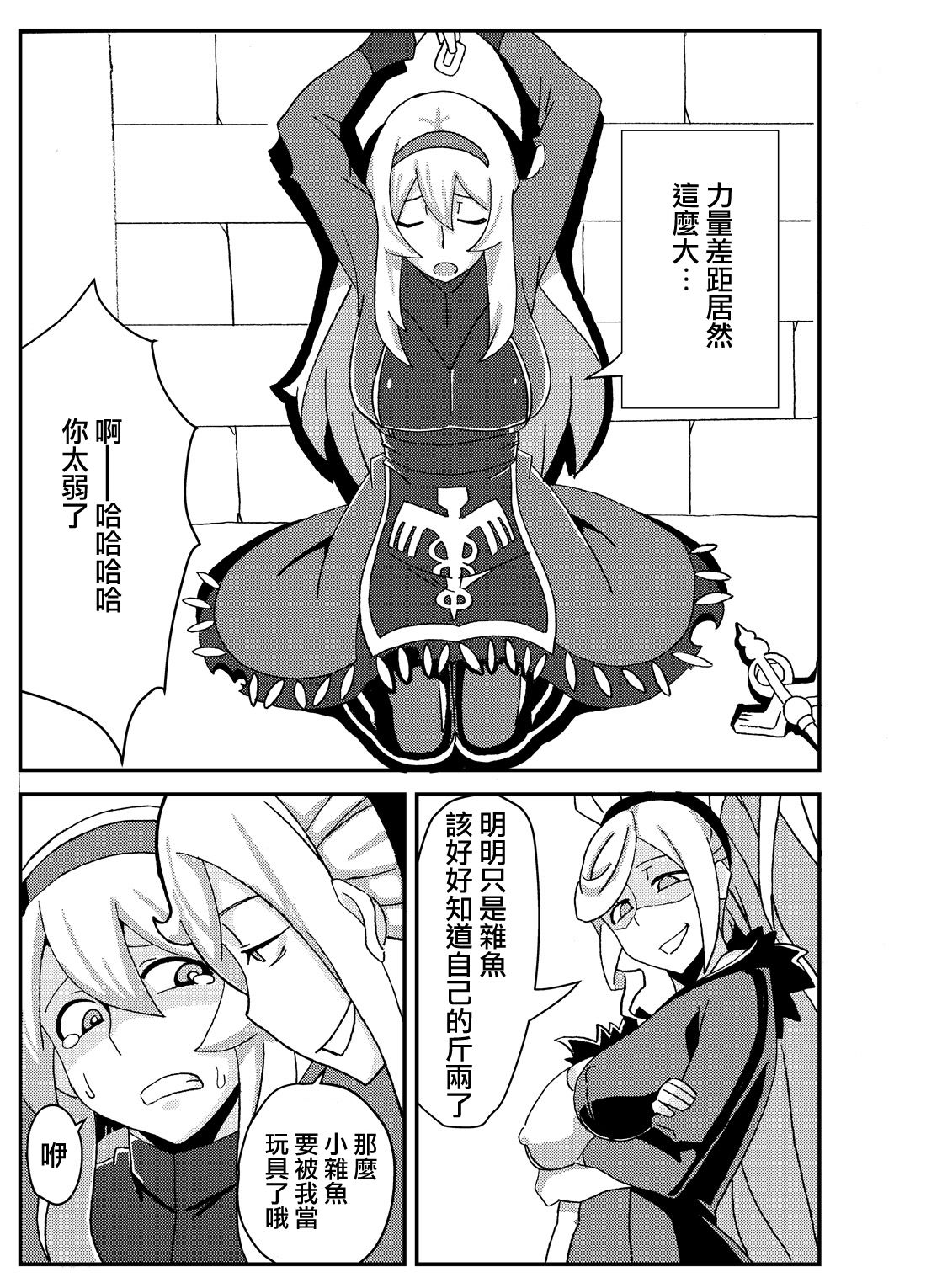 [Nikujirushi (Nikujiruc)] Orimon (Under Night In-birth)[Chinese] [沒有漢化] page 3 full