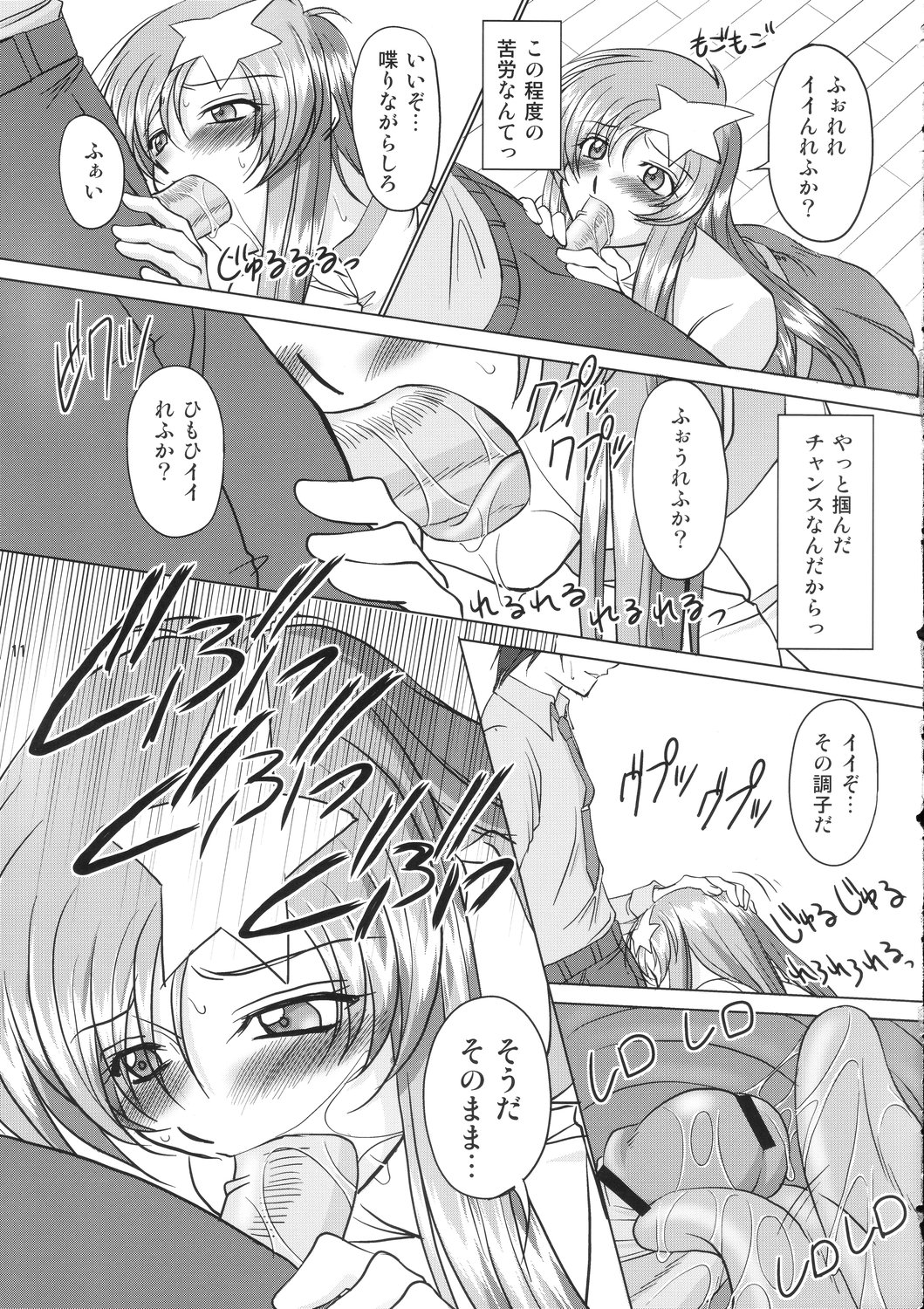 (C69) [Chaotic Arts (Mita Kurumi)] Tane de Mitashite... (Gundam Seed Destiny) page 10 full