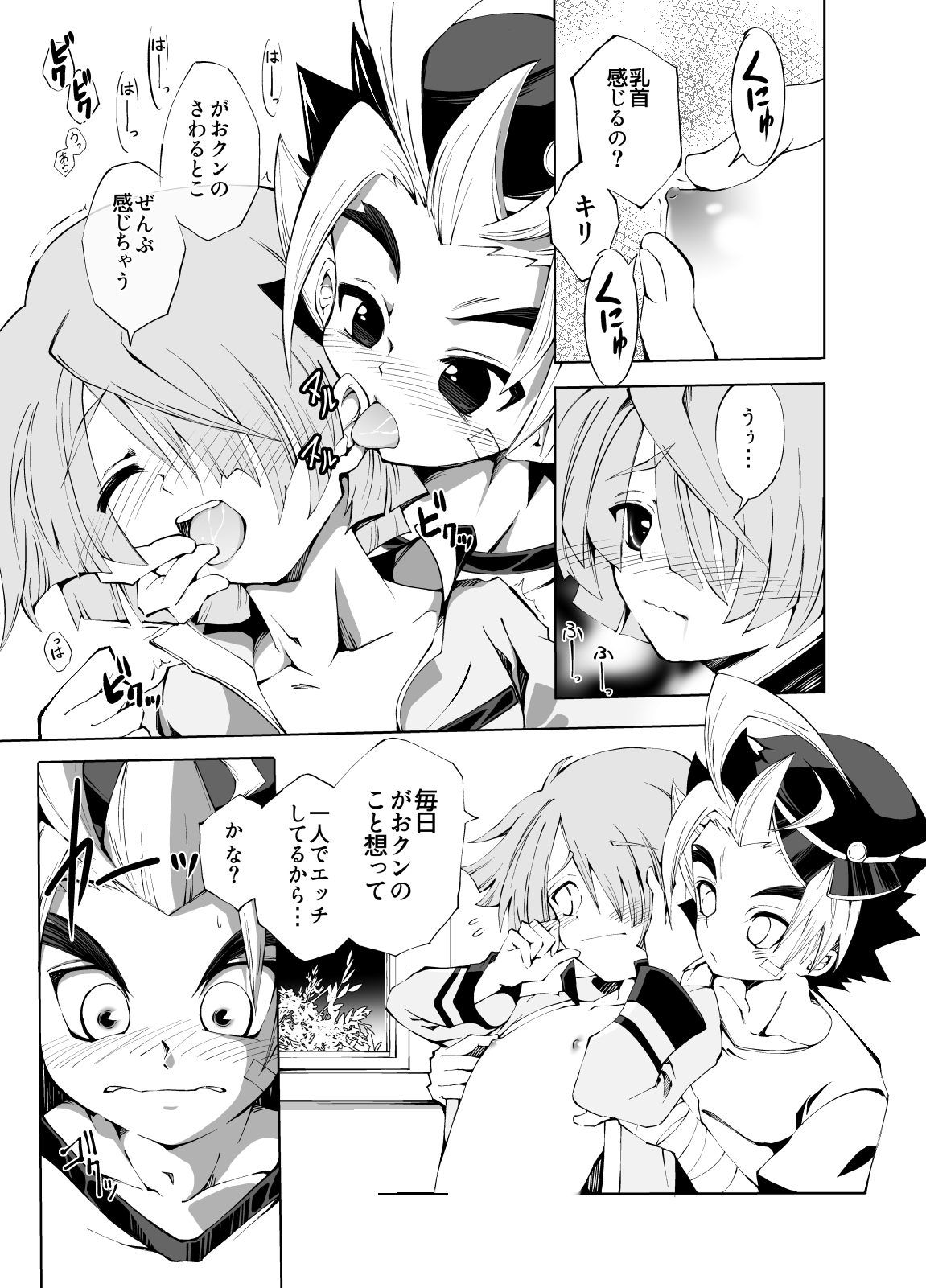 [Koushi (mr.sugar)] BUDDY×G×K (Future Card Buddyfight) [Digital] page 10 full