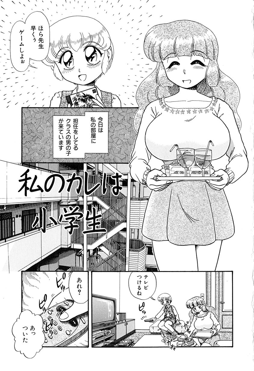 [Naniwa?] Ganbaranakyane page 56 full