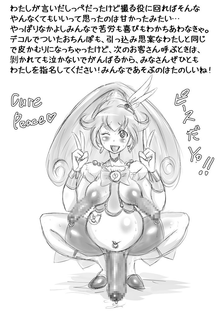 [LORD Karamitei] Happyiendo& hono no Rin-chan awa puryusu page 18 full