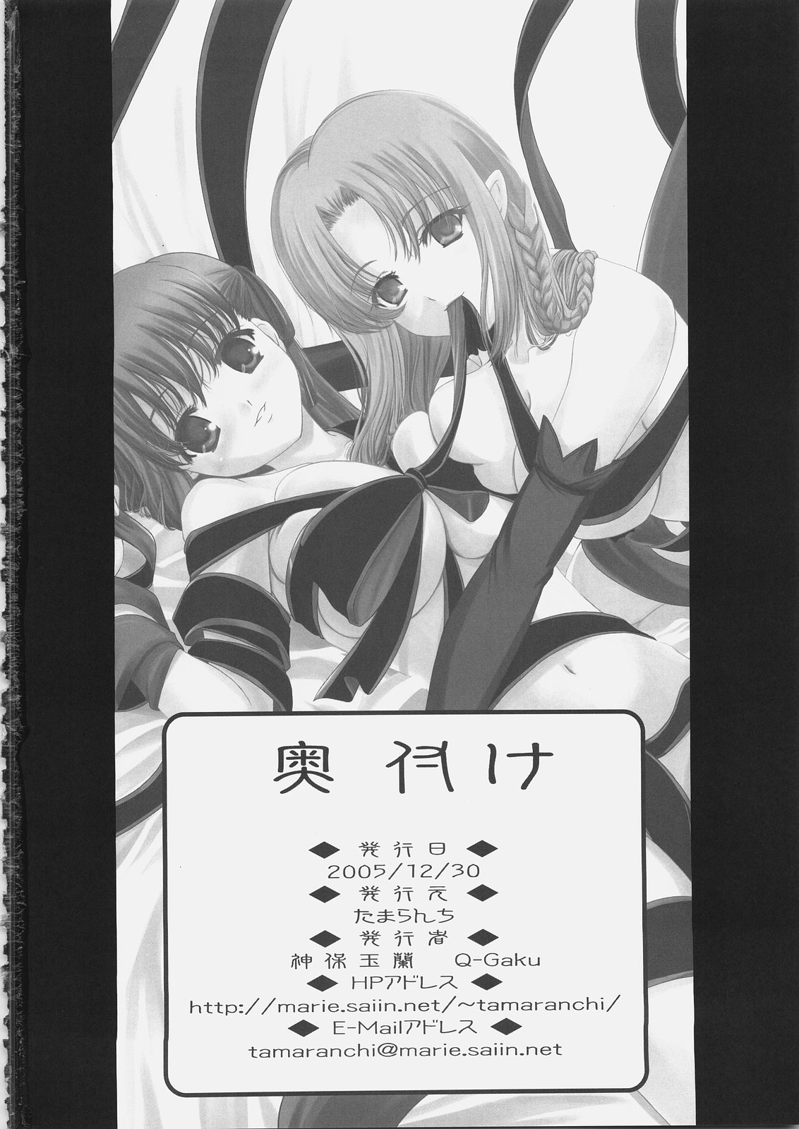 (C69) [Tamaranchi (Q-Gaku, Shinbo Tamaran)] EX PERIENCE (Fate/stay night) page 45 full