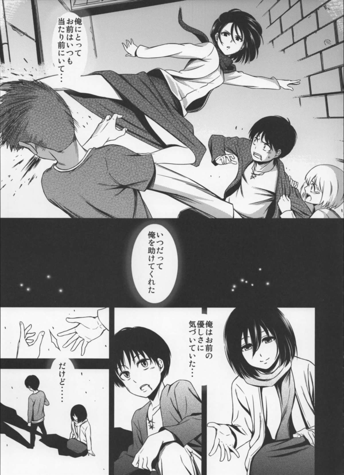 (C87) [Kiyosumi Hurricane (Kiyosumi Hurricane)] Gekishin Yon (Shingeki no Kyojin) page 34 full