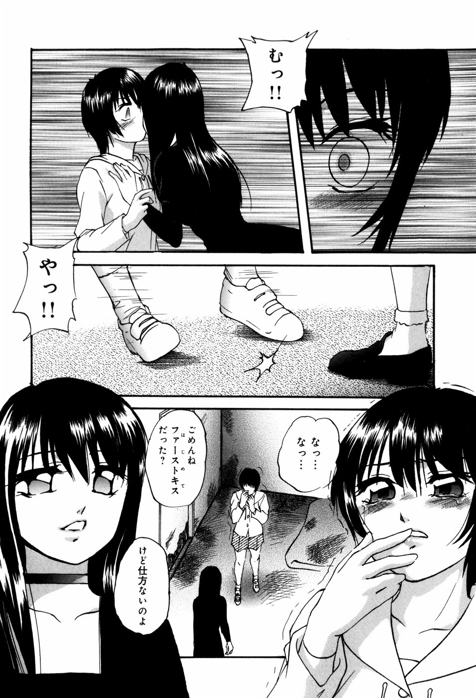 [Kazusa Shima] Circle page 20 full