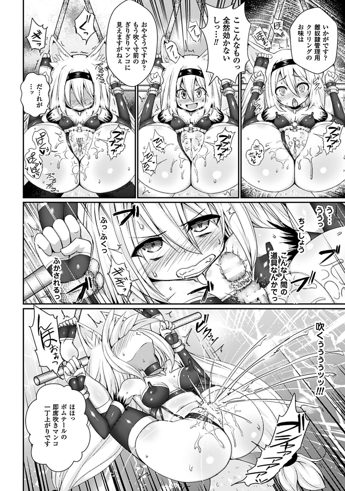 [Anthology] 2D Comic Magazine Aku no Idenshi de Nakadashi Haramase! Vol. 1 [Digital] page 9 full