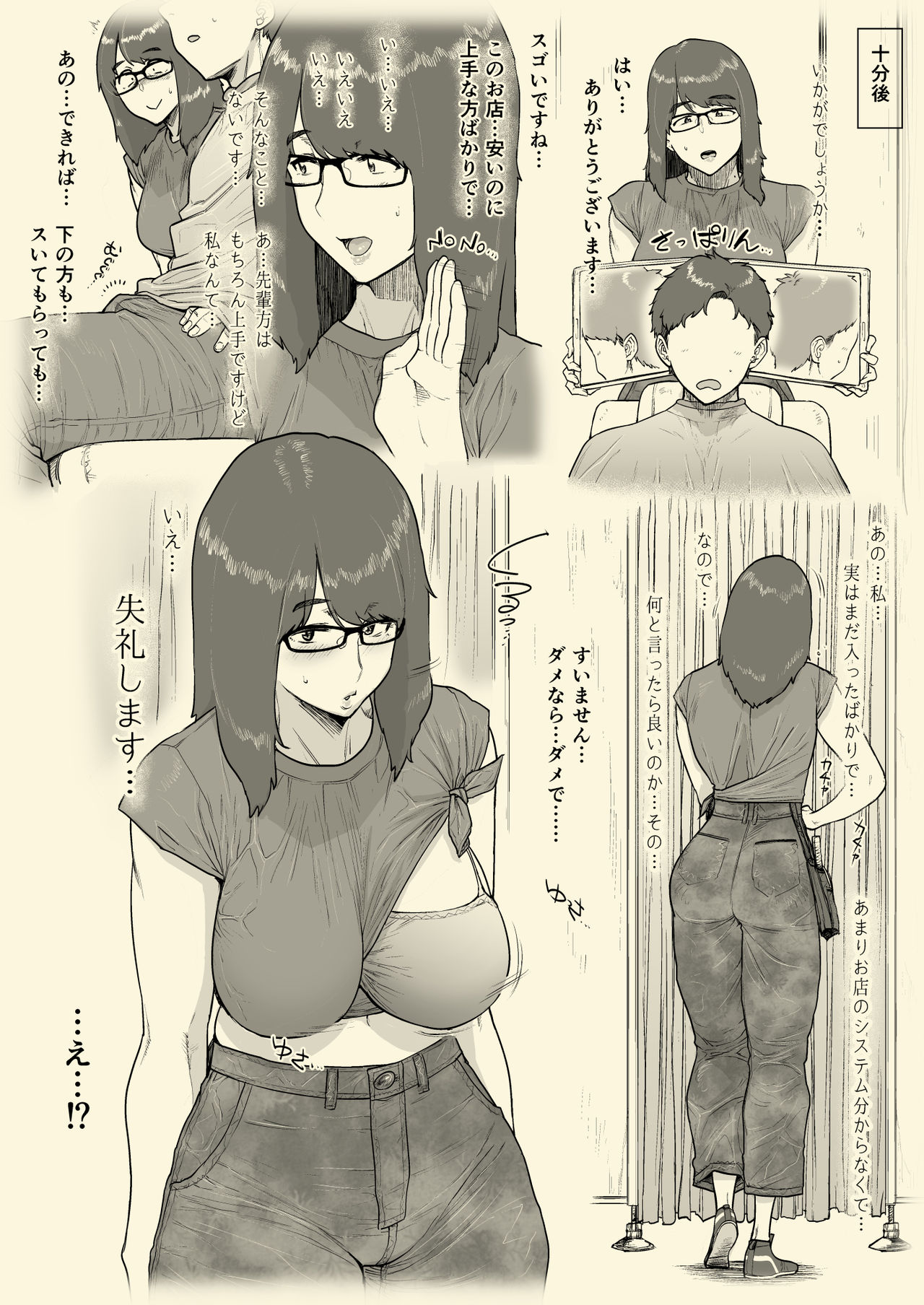 [Hayo-Cinema (Etuzan Jakusui)] 1000 Yen Cut no Onee-san ni Suite Morau Hon. II [Digital] page 5 full