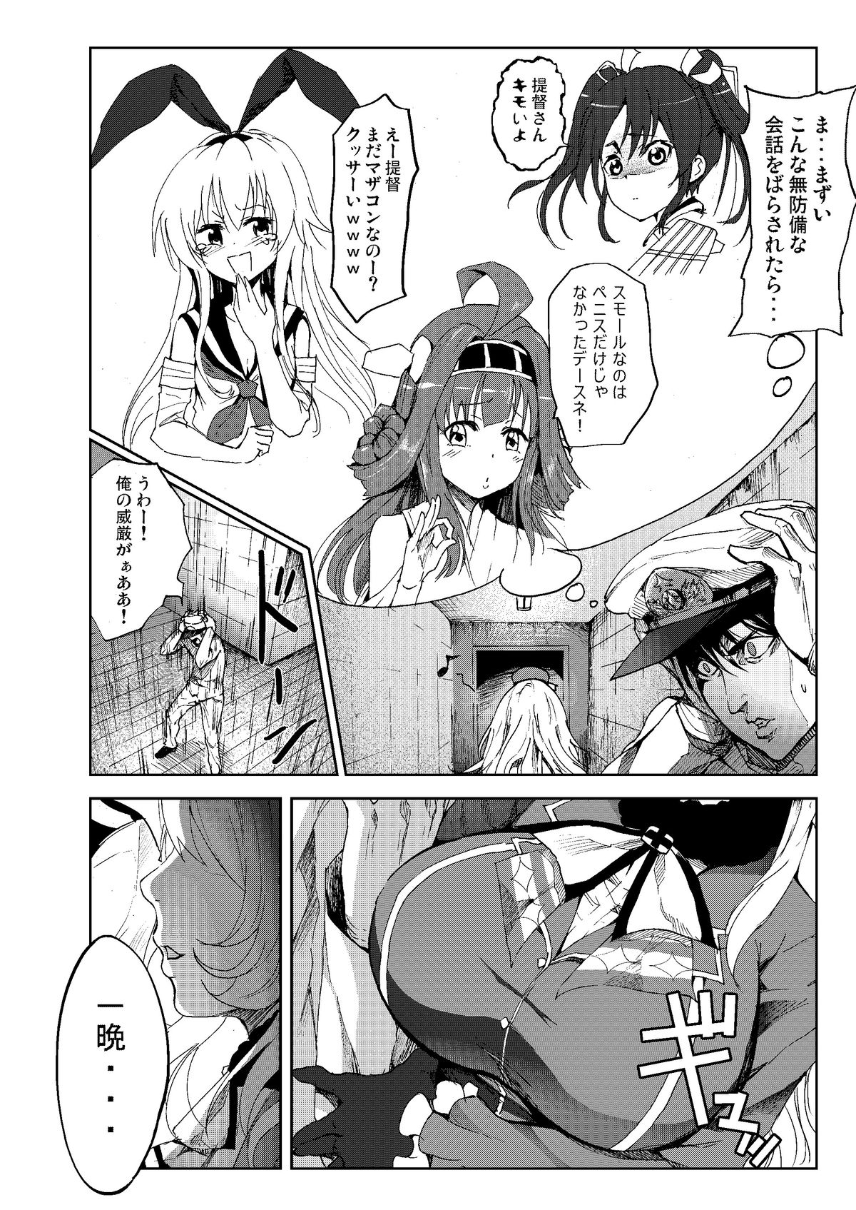 [Kowareta Radio (Herokey)] Heisei Shigoki Kassen Panpaka (Kantai Collection -KanColle-) [Digital] page 5 full