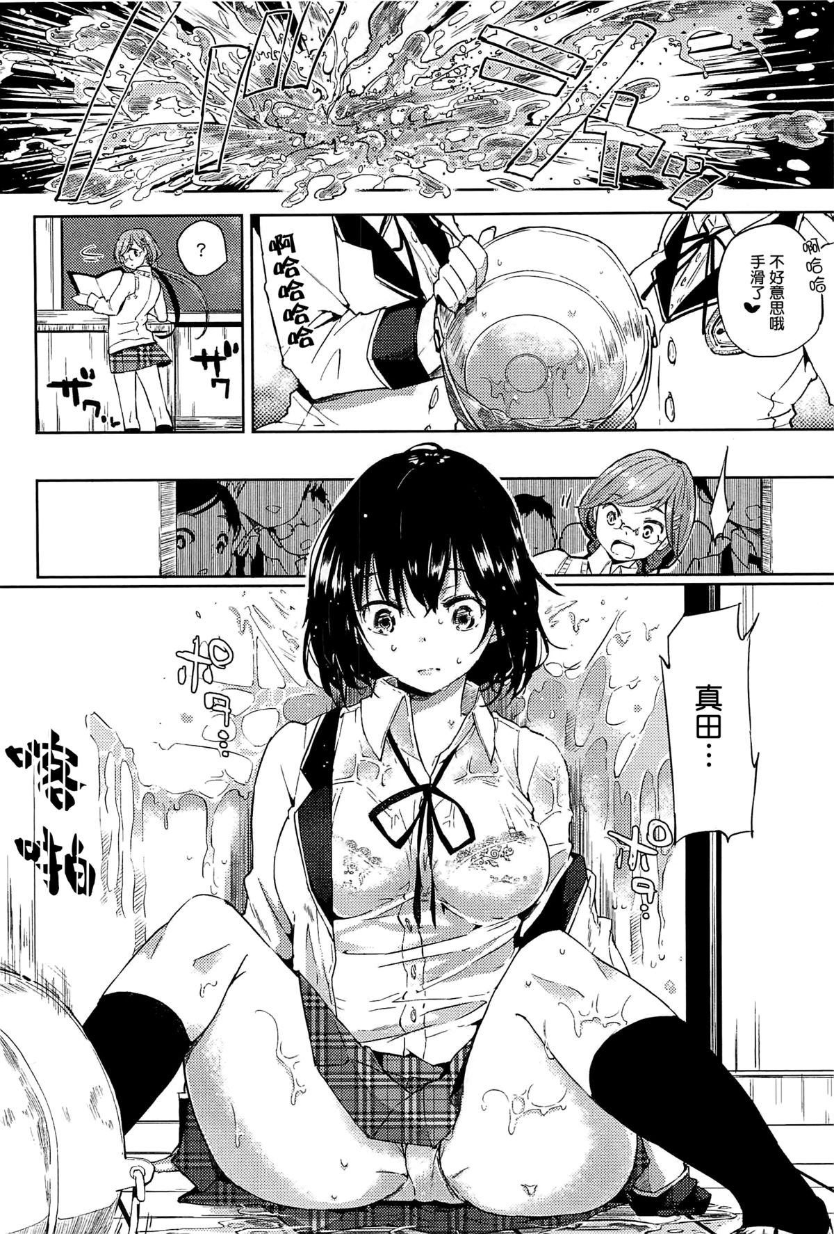 [FLOWERCHILD] ANETTAI HOTEL (Mebae Vol.1 - Vivid Girls Love Anthology) [Chinese] [無邪気漢化組] page 8 full