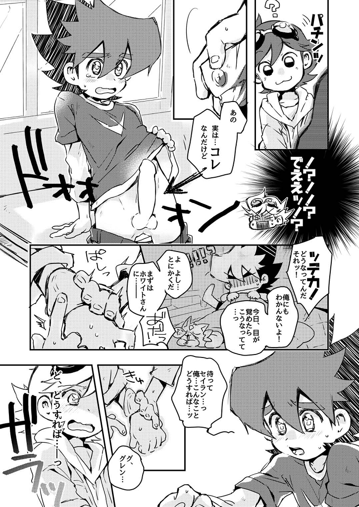 [Takemaruya, Hobohobo. (Takenoko, Harunosuke)] Kore ga! Tenkai Dragon no Sungoi Chikara da! (Tenkai Knights) [Digital] page 6 full