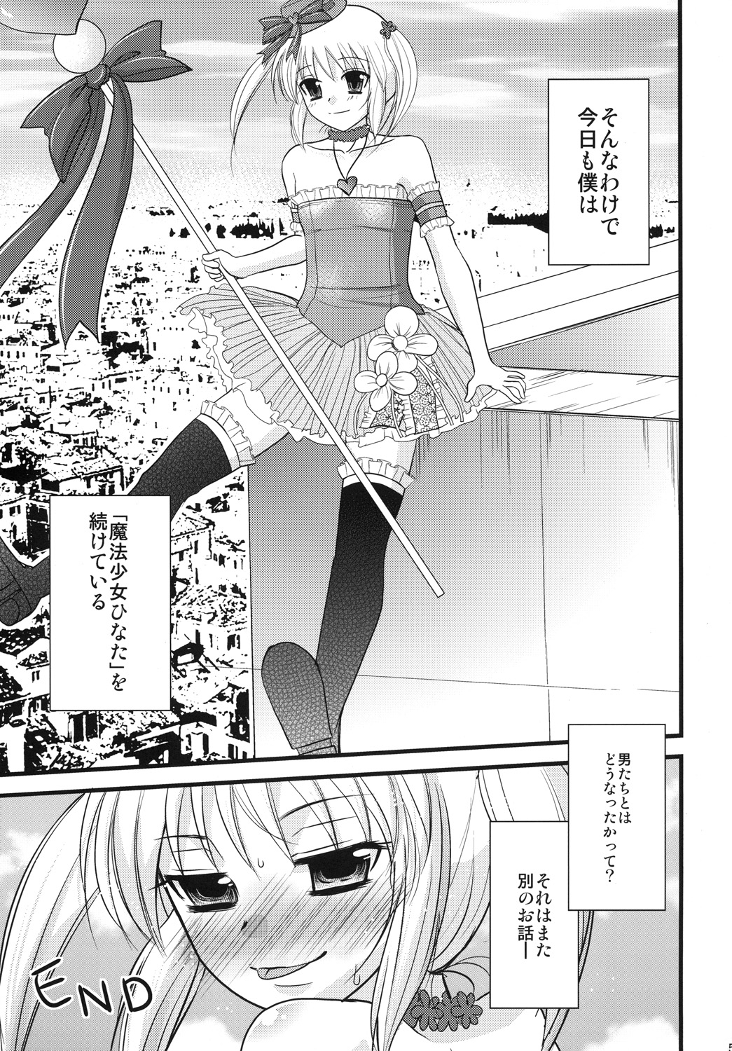 [chocolate Lv.5 (dynamite moca)] Interview With Mahou Shoujokei Shounen Soushuuhen (Original) [Digital] page 58 full