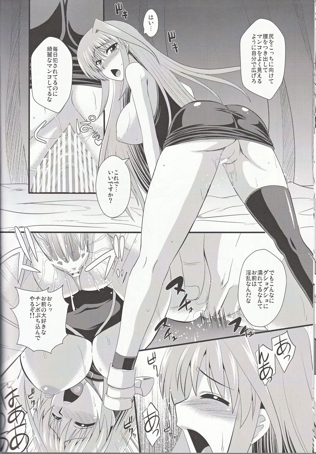 (Lyrical Magical 14) [Take Out (Zeros)] Yami no Yuuwaku (Mahou Shoujo Lyrical Nanoha) page 13 full