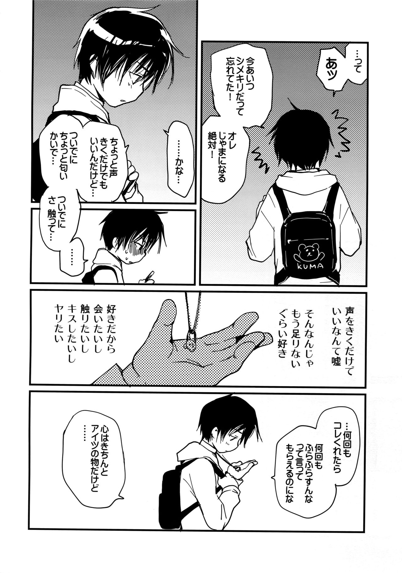 [CROCODILE-Ave. (Gangstar Yoshio)] Megamix G Kitsune (Gravitation) page 34 full