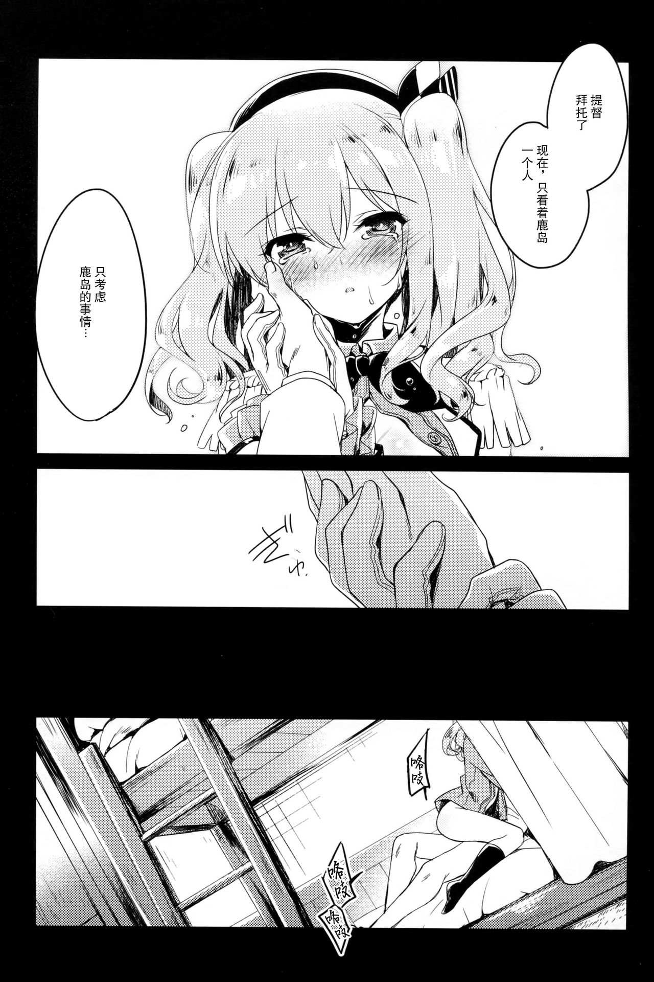 (C91) [FRAC (Motomiya Mitsuki)] Ware mo Kou (Kantai Collection -KanColle-) [Chinese] [CE家族社] page 16 full