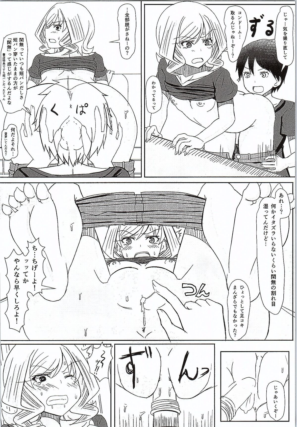 (C87) [Two-D Brief (Sumomo)] KANNA M STYLE (Shinohayu the dawn of age) page 9 full