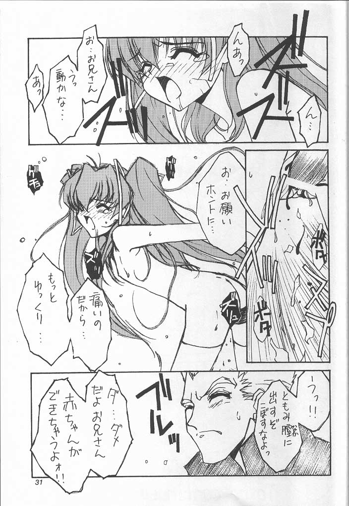 (C56) [MEKONGDELTA & DELTAFORCE, Kouyadou] TOMOMI-X (Welcome to Pia Carrot!! 2) page 30 full