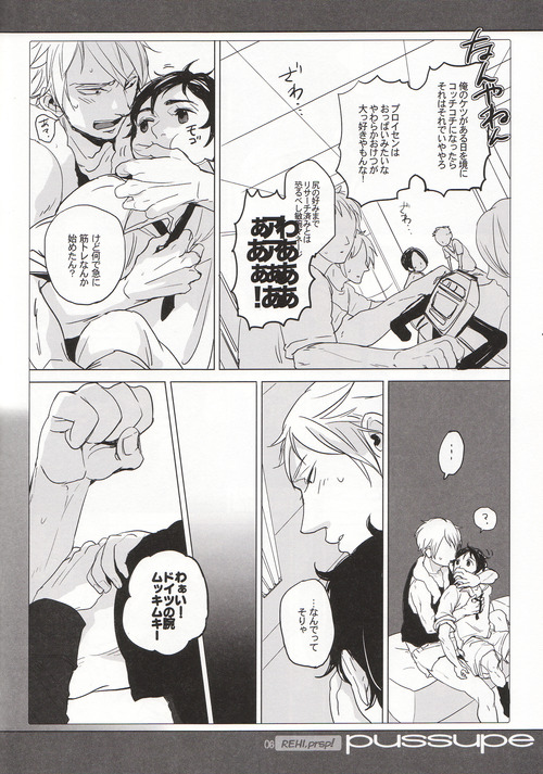 (C79) [gunjuice (Pappara)] pussupe (Hetalia: Axis Powers) page 5 full