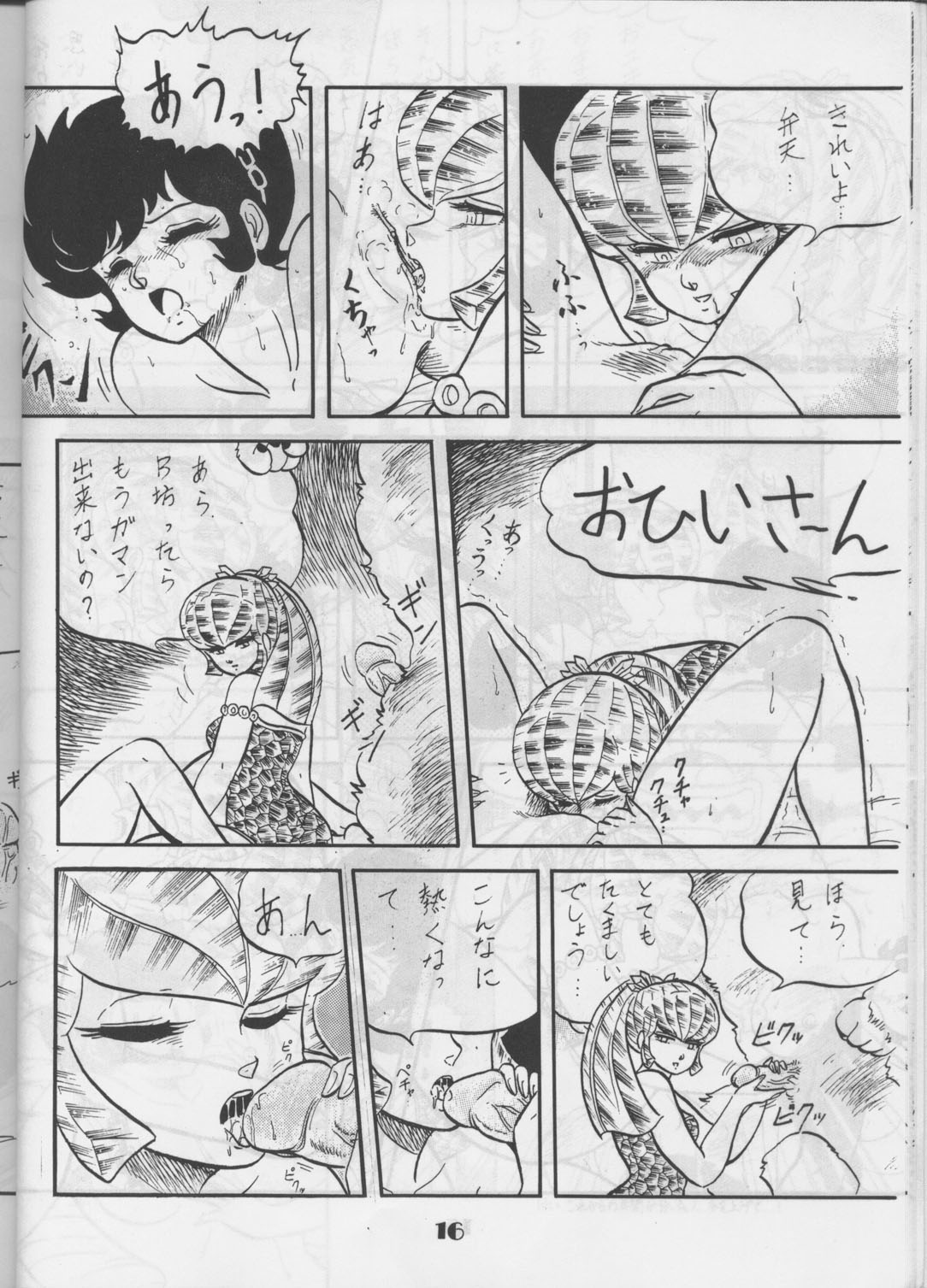 [Circle Taihei-Tengoku (Aratamaru) Aratsu! Sono. 1 (Dirty Pair) page 15 full