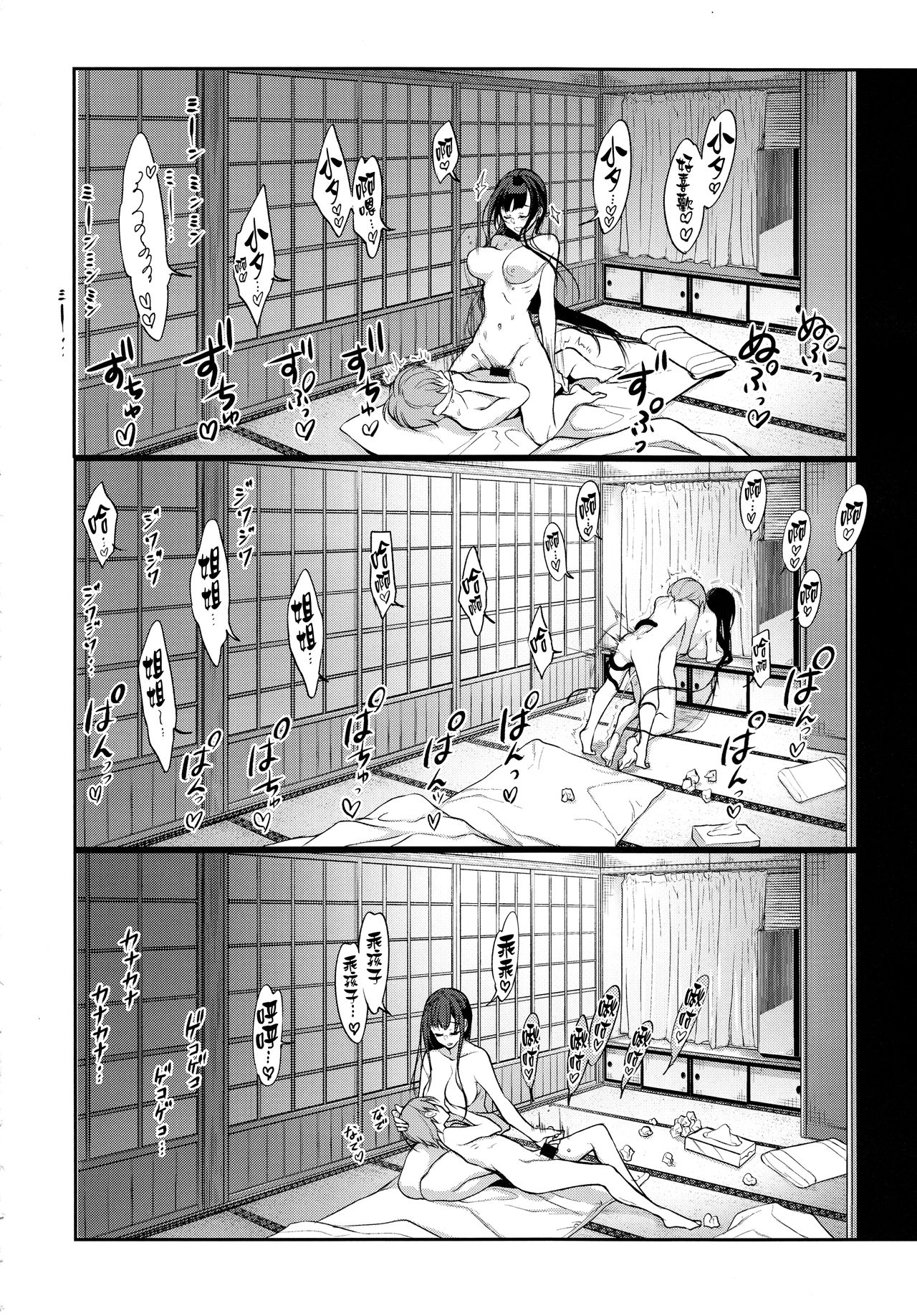 (C94) [Pochi-Goya. (Pochi.)] Ane Naru Mono 7 (Ane Naru Mono) [Chinese] [无毒汉化组] page 14 full