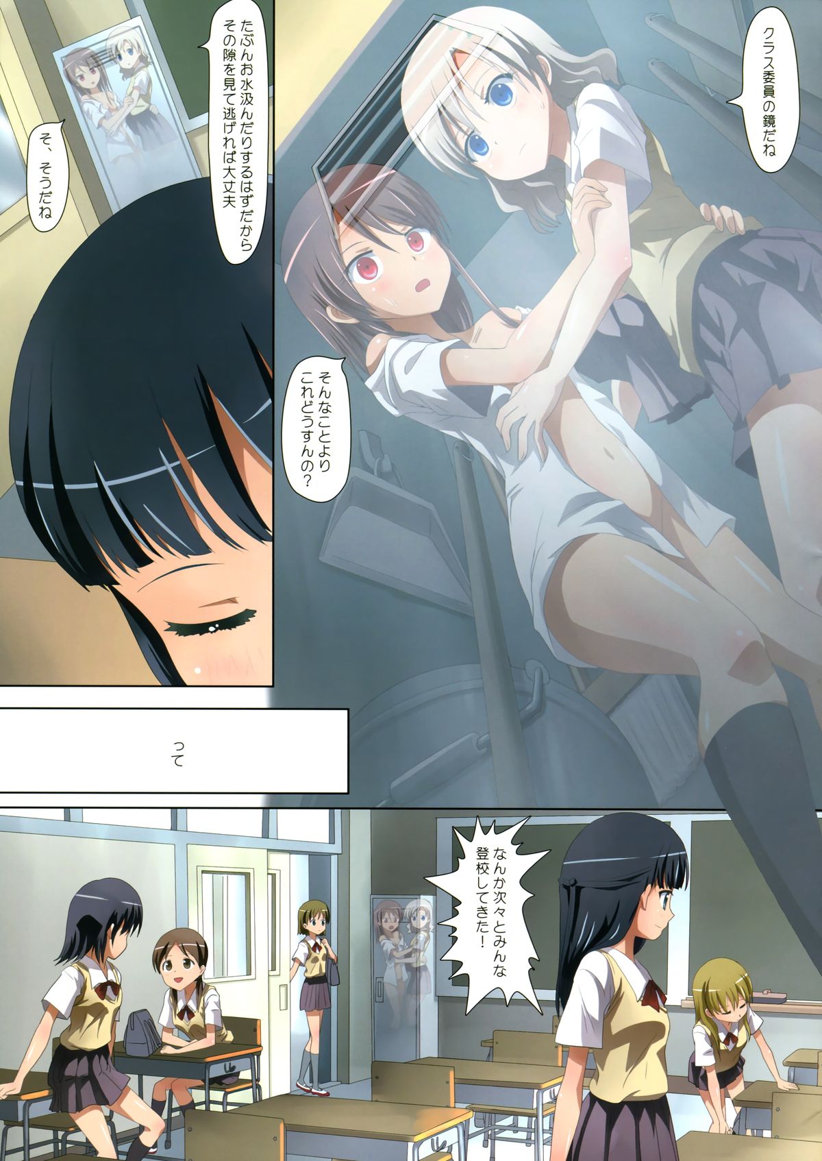 (C84) [Ishikawa Pro (Ishikawa Naoya)] Kuttsukiboshi -Yoru wa Kimama ni- (Kuttsukiboshi) page 9 full