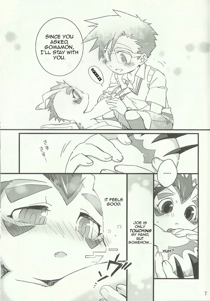 あまゴマ page 6 full