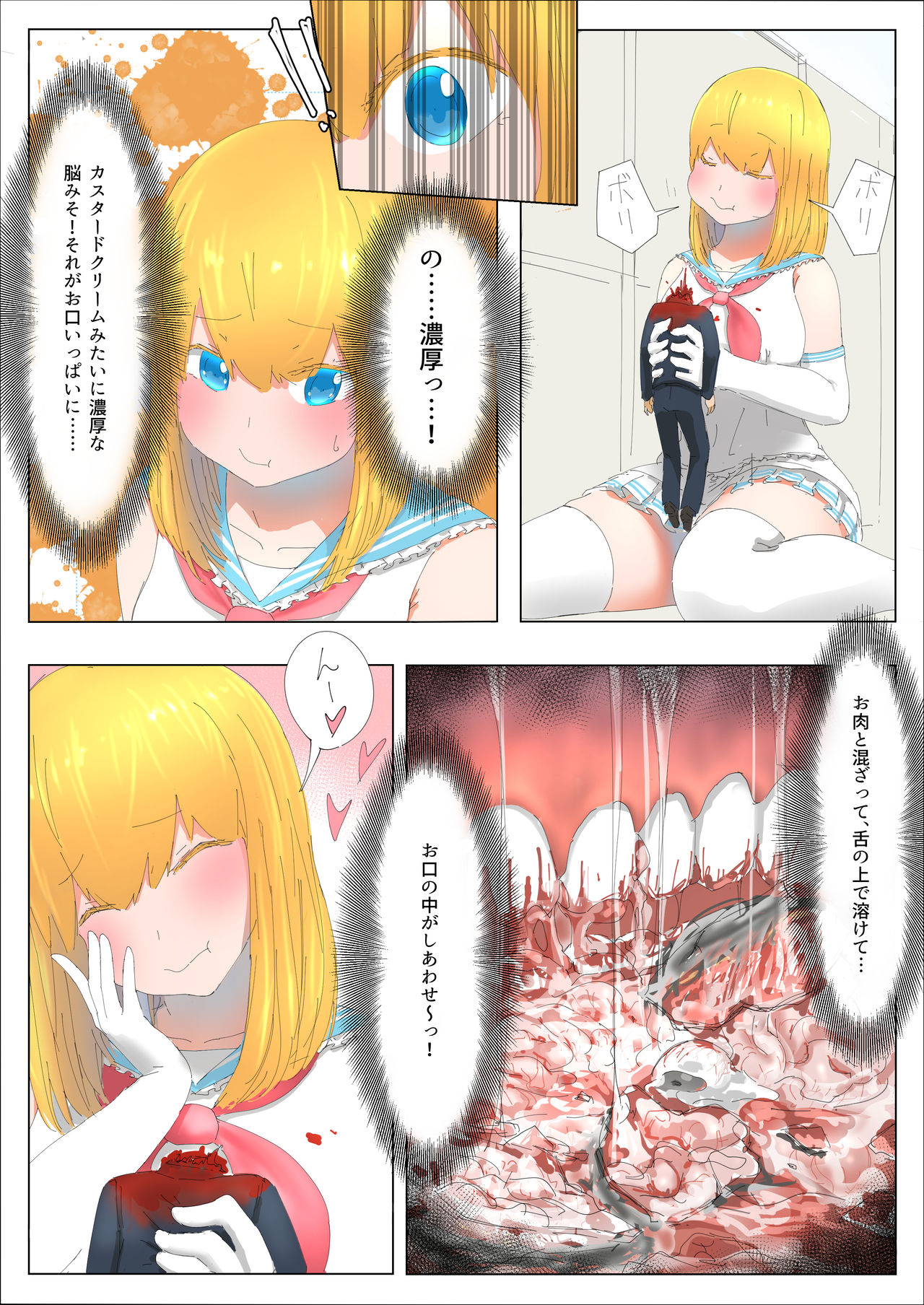 [Uru] Pretty Melt (Japanese, colored, ongoing) page 21 full