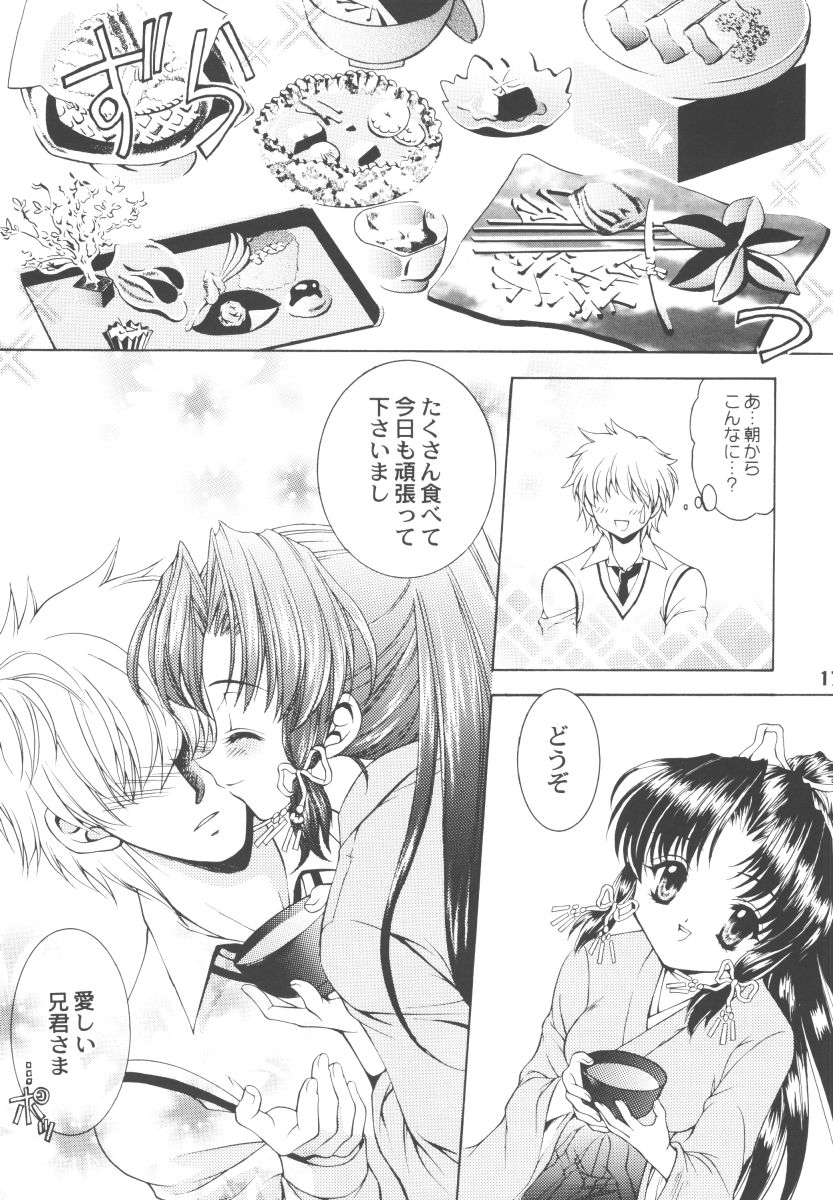 (CR31) [Nekomiya (Nekomi Haruto)] Kanon (Sister Princess) page 16 full