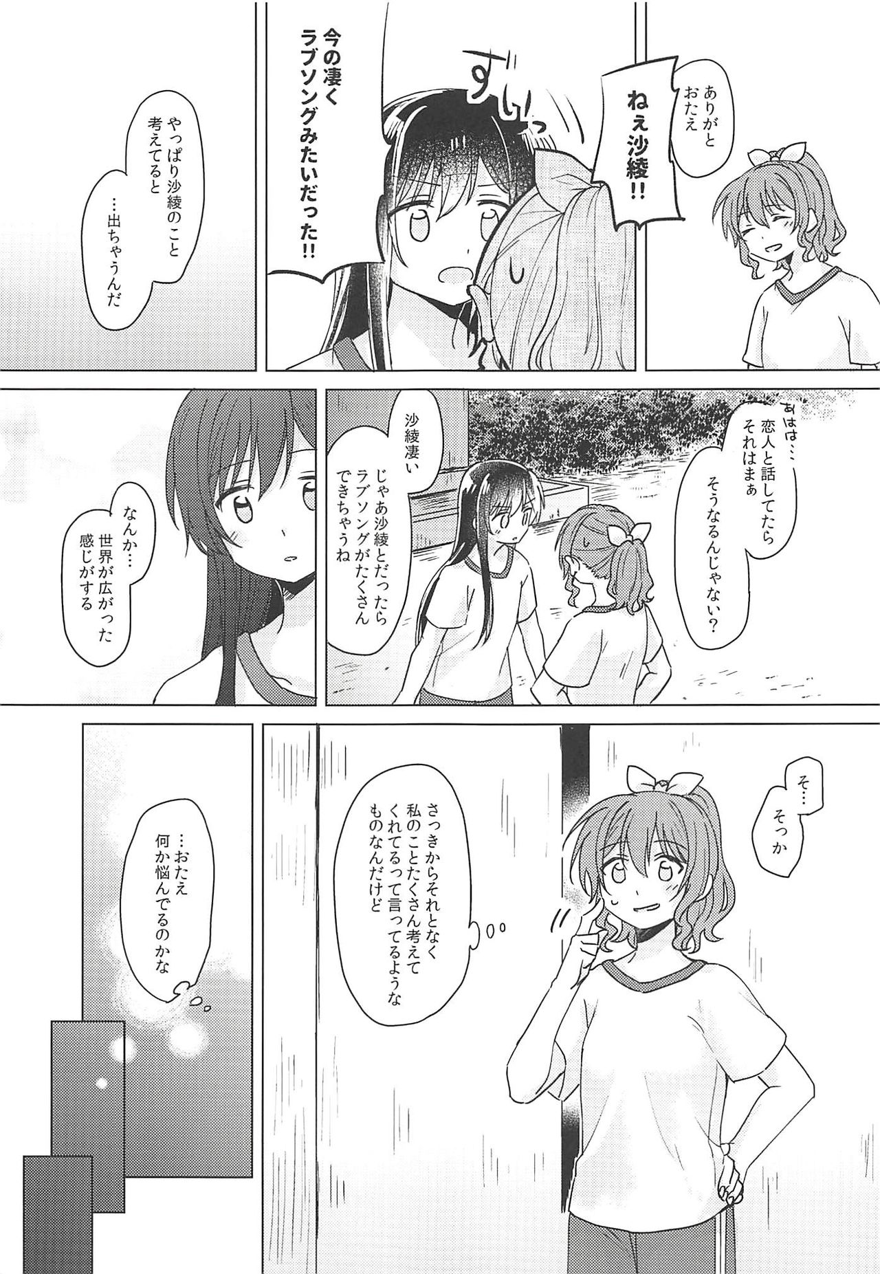 (BanG Dreamer's Party! 4th STAGE) [Tobatya2ke (Miso Tya)] Oku no Oku no Oku (BanG Dream!) page 12 full