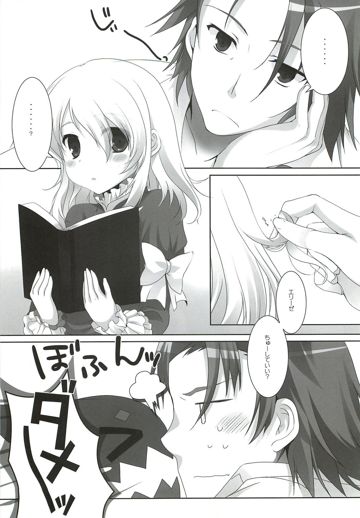 (HaruCC17) [K-TORACAT, Chicken Chicken Machine (Toraneko, Mango Pudding)] XXX Kiss Kiss Kiss (Tales of Xillia) page 7 full