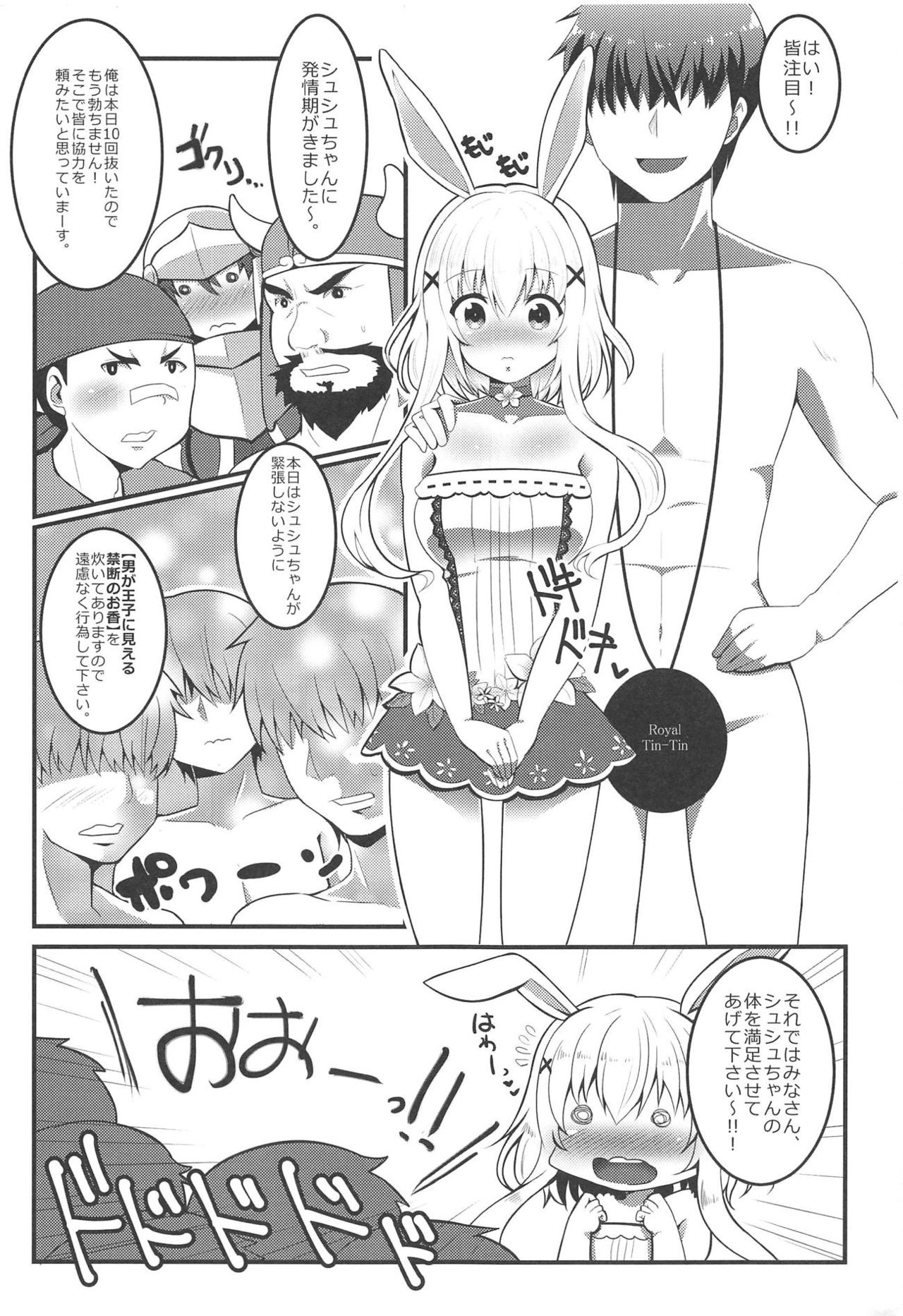 (C95) [HALWORKS (HAL)] Hatsujou Shichatta no de Ryousangata Royal Chinchin ni Osamete Moraimashita. (Sennen Sensou Aigis) page 2 full