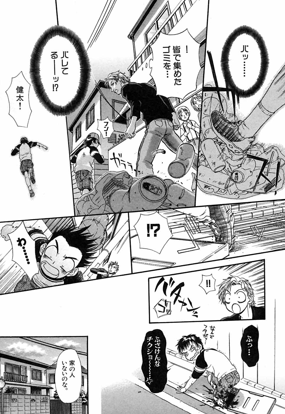 [Sakura Denbu] Hey! Bad Boy page 15 full