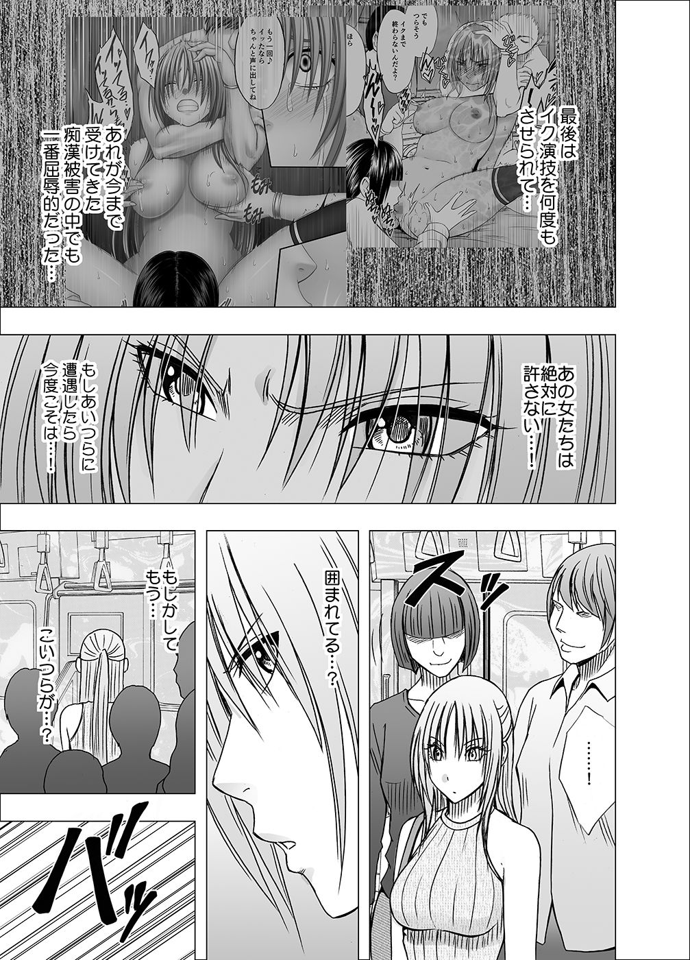 [Crimson] Chikan Otori Sousakan Kyouka 6 Owari Naki Kairaku Chokyo page 8 full