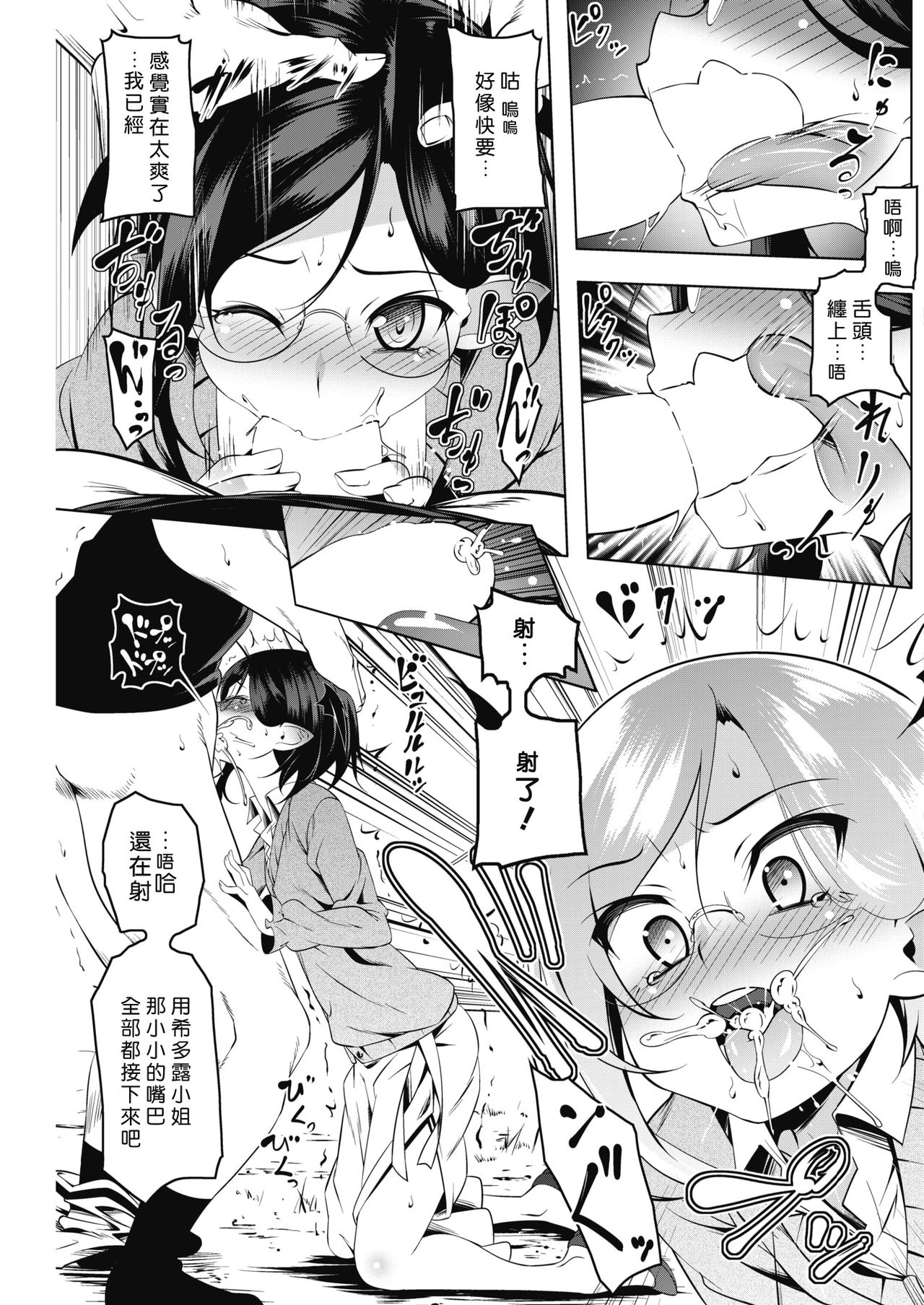 [Tanabe Kyou] LOVE Iro Petit Gate 3 (COMIC HOTMILK 2019-07) [Chinese] [好野尻漢化] [Digital] page 11 full