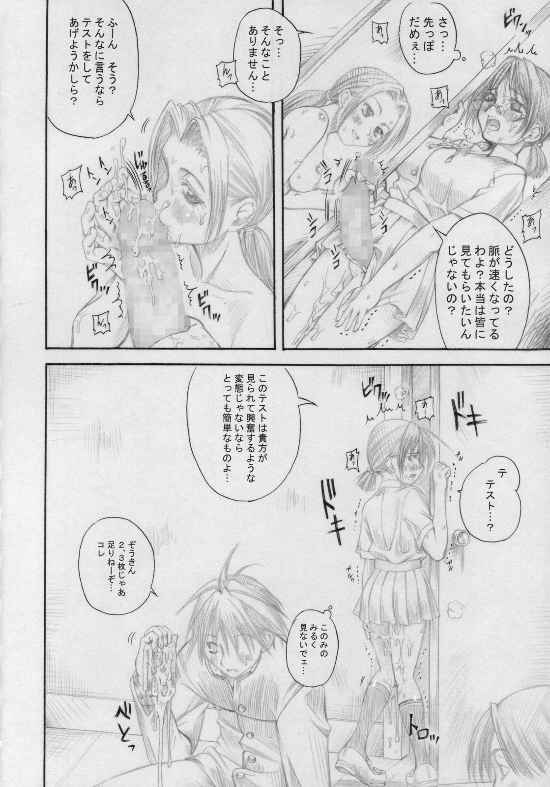 (C73) [Milk Gohan (Aita Nikov)] Chijoku Gakuen Nii page 5 full