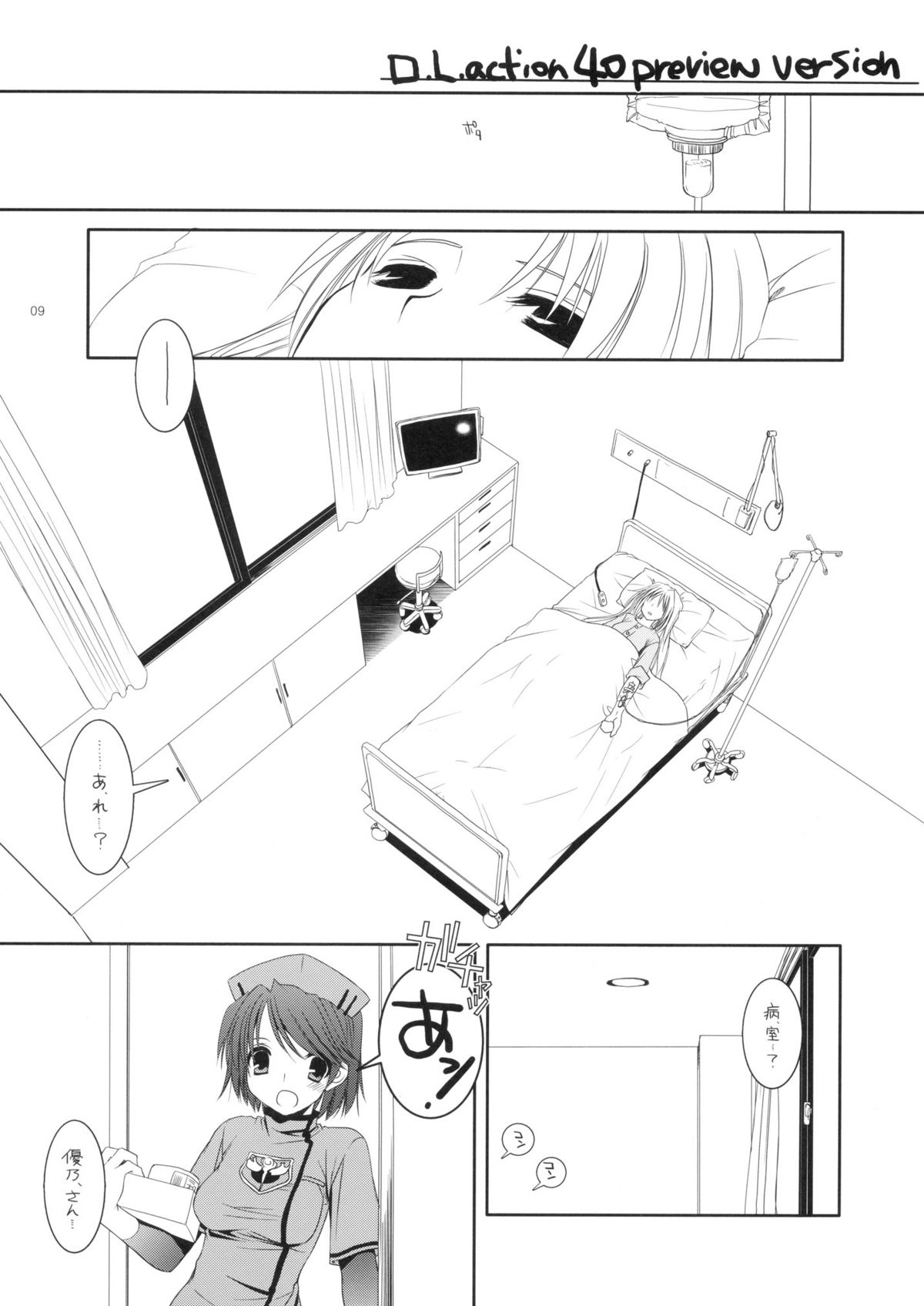 (SC34) [Digital Lover (Nakajima Yuka)] Rough Sketch 33 (CODE GEASS Hangyaku no Lelouch, Sekaiju no Meikyuu, Trauma Center) page 9 full