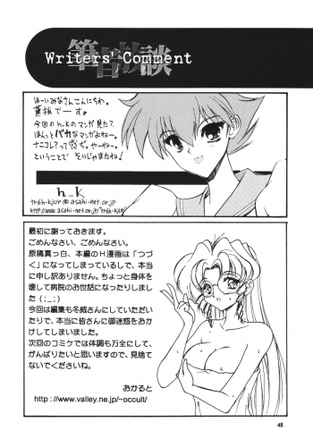 [Seishun No Nigirikobushi!] Favorite Visions 2 (Sailor Moon, AIKa) - page 50