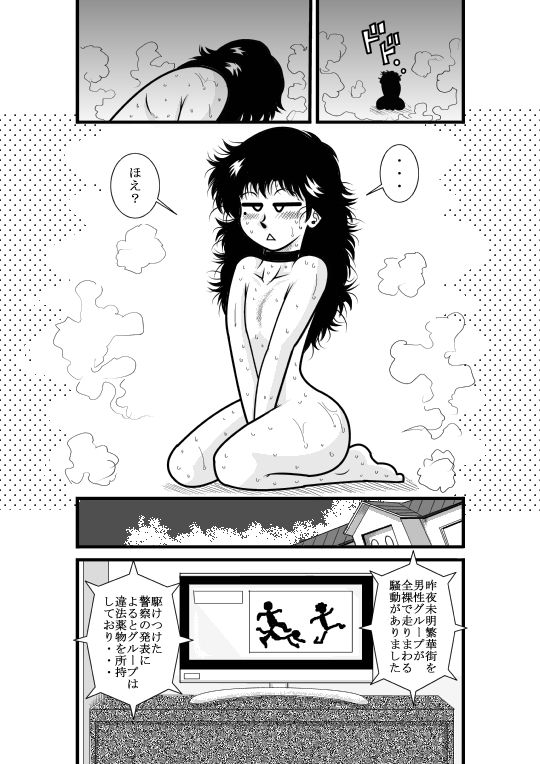 [FAKE An] Natsumi UpDown (Kimama ni UpDown) page 48 full