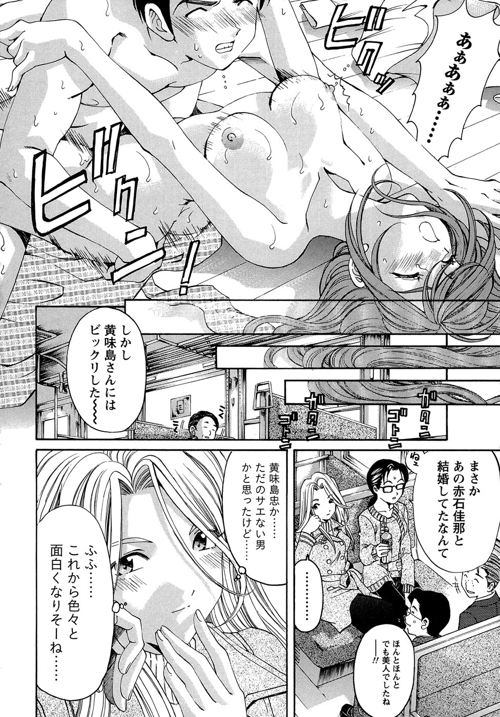 [Kobayashi Takumi] Virgin na Kankei R 1 page 65 full