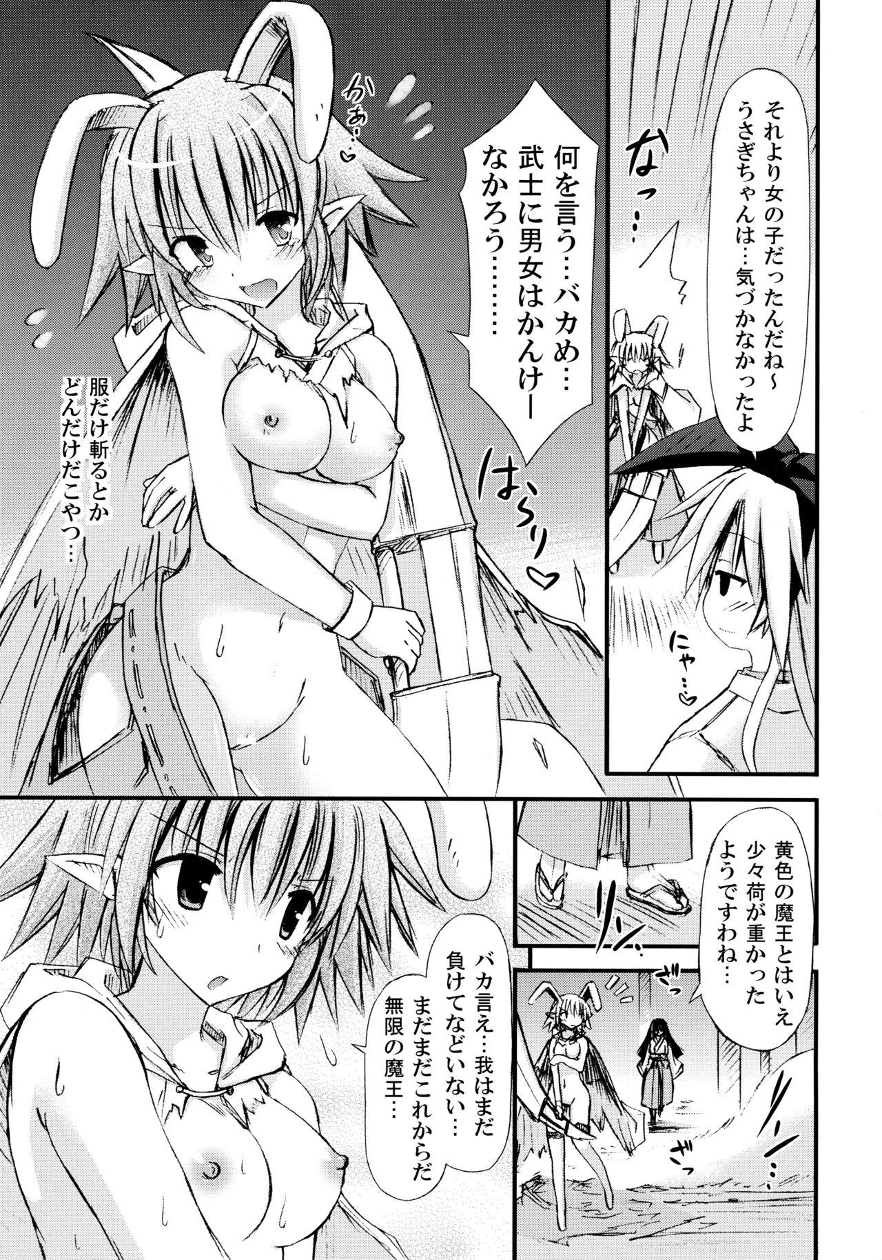 (SC51) [Kinoko no Kakushi Beya (Suika)] freeze Hyouketsu no Miko -Tsukito- page 11 full