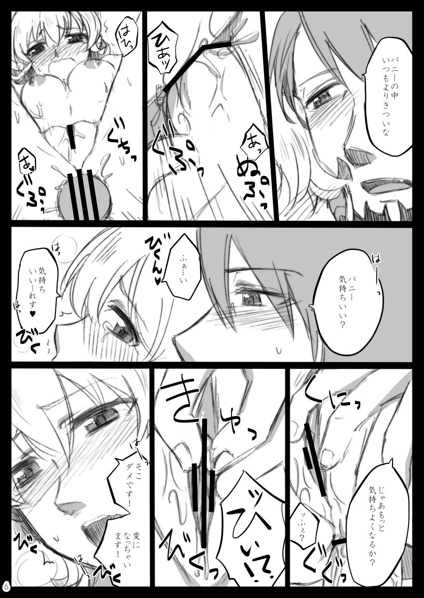 [GumiSyrup (gumi)] タイバニ虎兎女体化本 (TIGER & BUNNY) [Digital] page 32 full