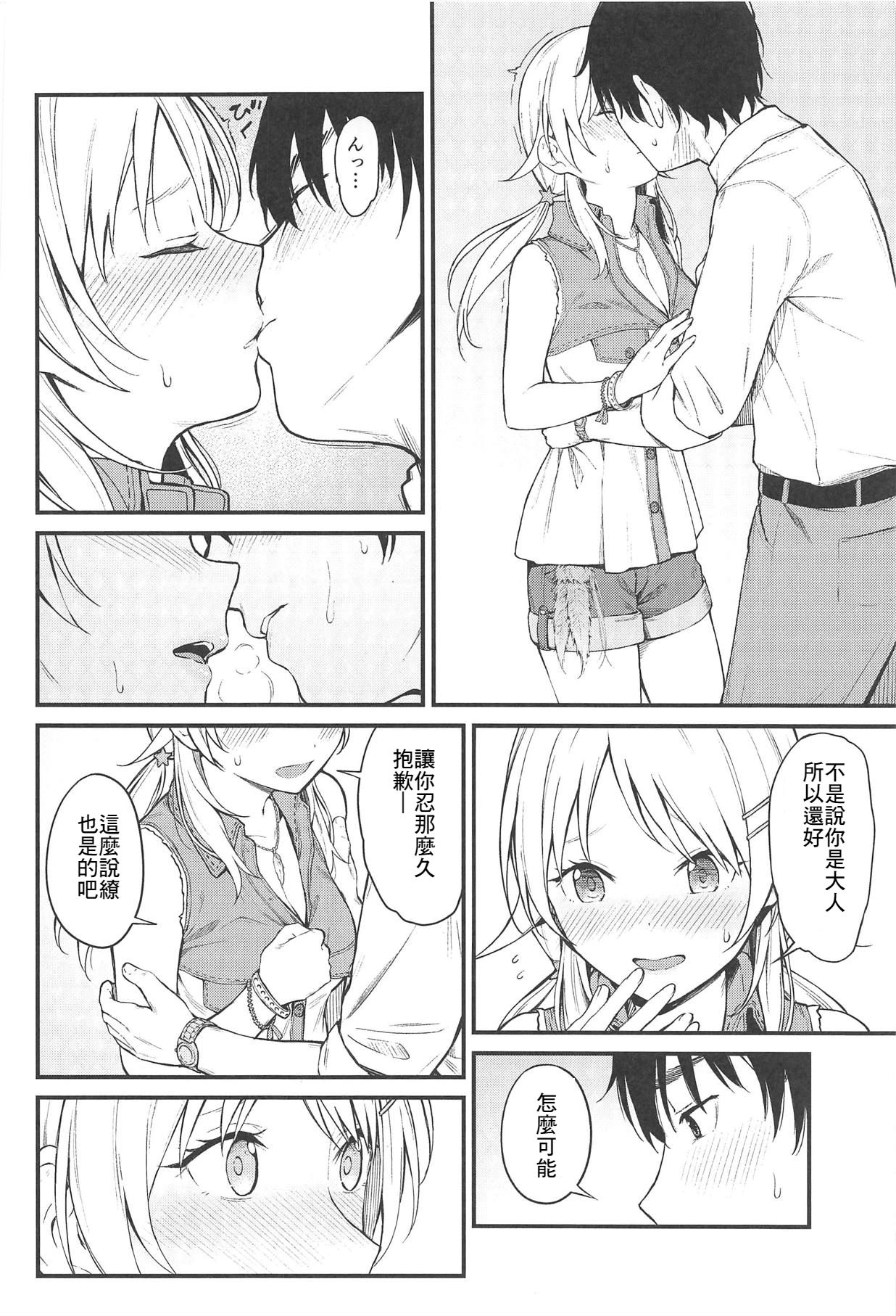(C95) [Titano-makhia (Mikaduchi)] Meguru-iro (THE iDOLM@STER: Shiny Colors) [Chinese] [最愛加蓮&肇漢化組] page 8 full