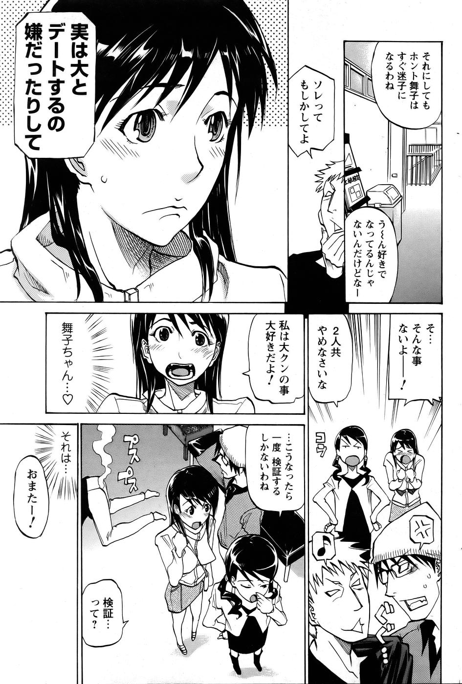 [天崎かんな] 探して!MY娘 page 5 full