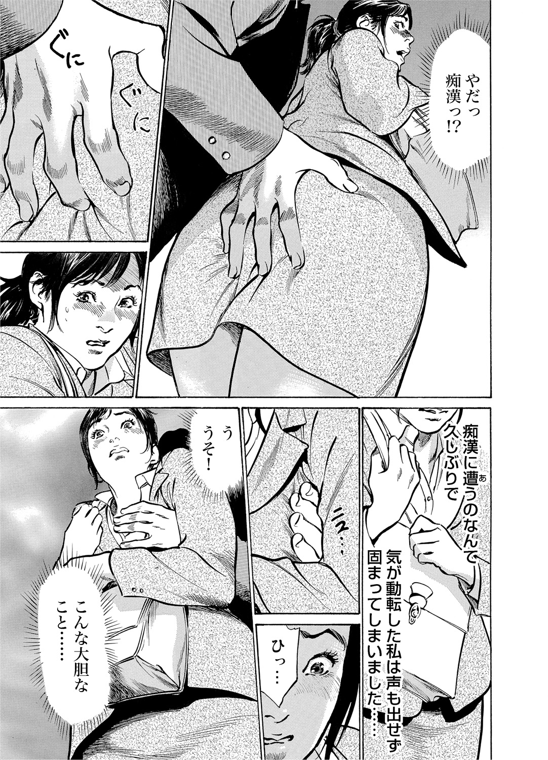 [Hazuki Kaoru] Chijoku Chikan Midara ni Aegu Onna-tachi 1-7 [Digital] page 6 full