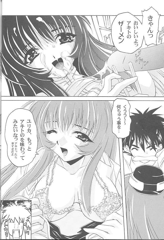 (C55) [Magic Private Eye (Mitsuki Mantarou)] Gokuraku Wonderland (CardCaptor Sakura, Martian Successor Nadesico) page 27 full