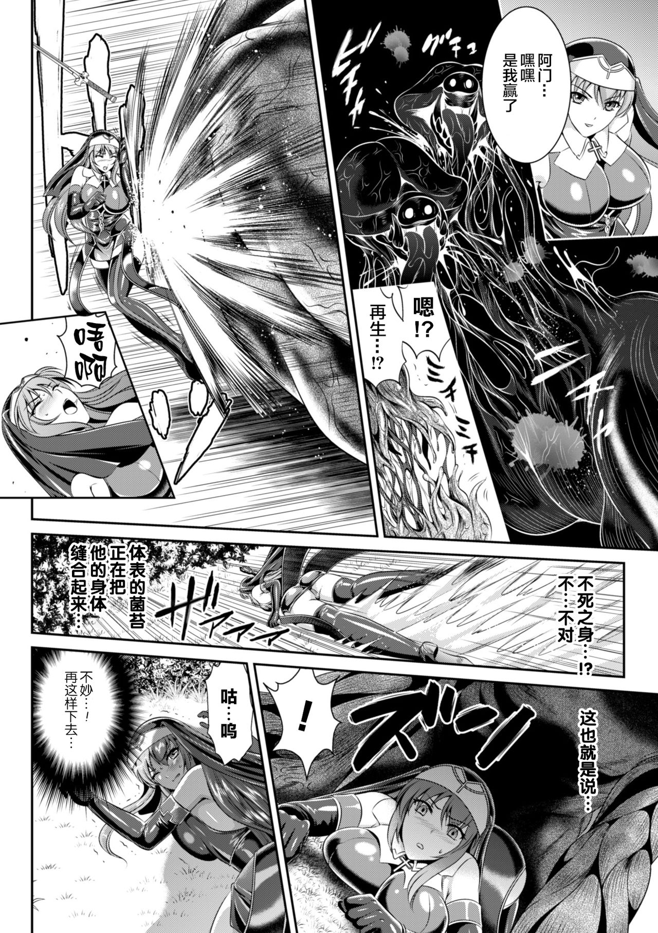 [Rindou, Kusunoki Rin] Nengoku no Liese Inzai no Shukumei ch.1-7 [Digital] [Chinese] [这很恶堕 x Lolipoi汉化组] page 17 full