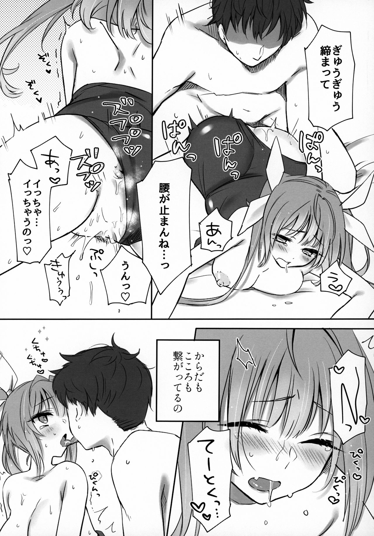 (C96) [3260 (Saburou)] KissHug. (Kantai Collection -KanColle-) page 14 full